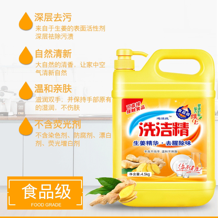 海潮集市批发市场：9斤洗洁精家庭优惠装